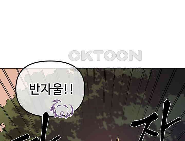 코스모의 미로 02화 69
