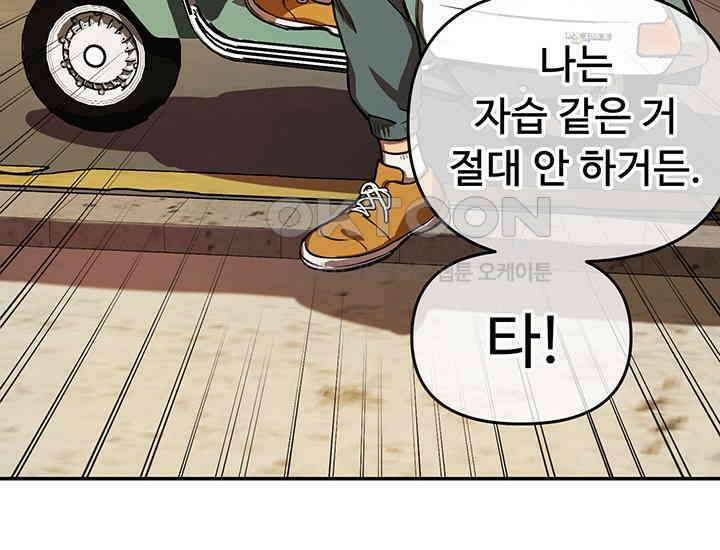 코스모의 미로 02화 71
