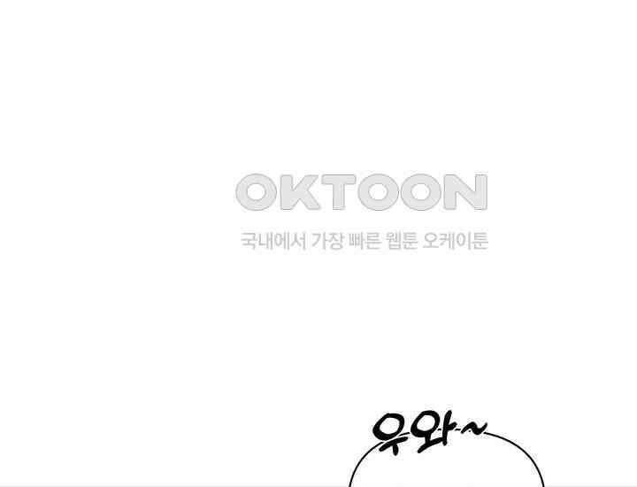코스모의 미로 02화 72