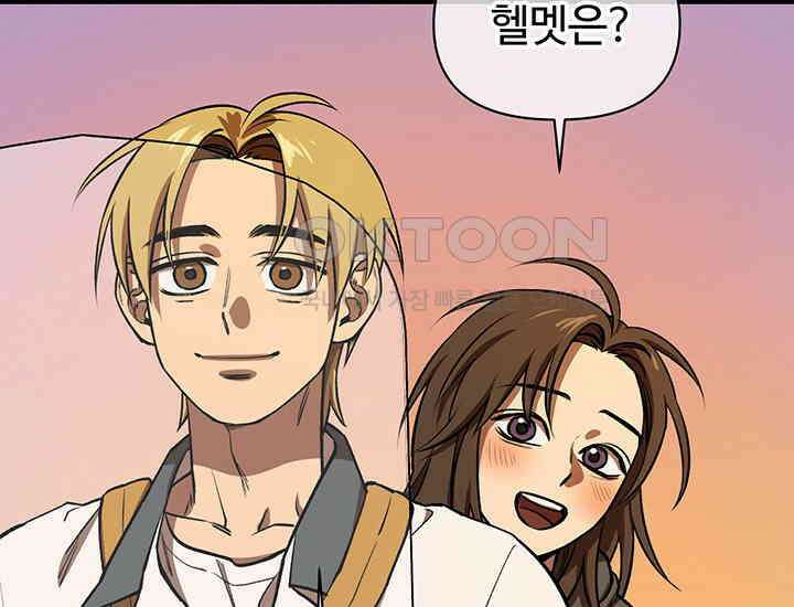 코스모의 미로 02화 73