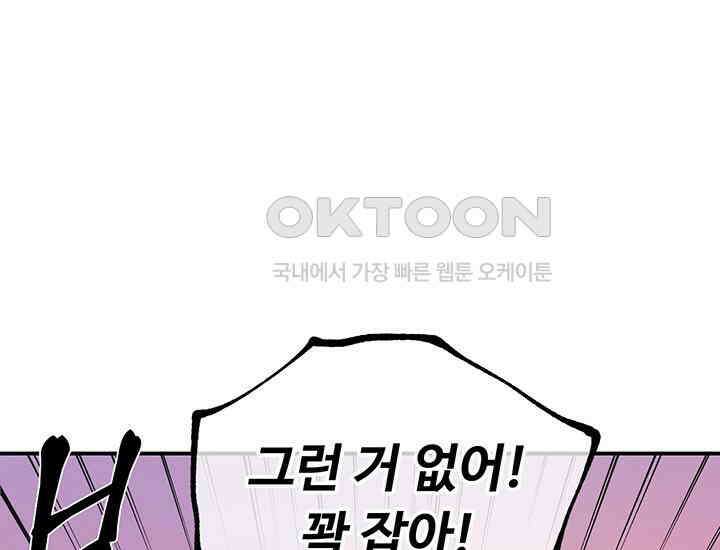 코스모의 미로 02화 75