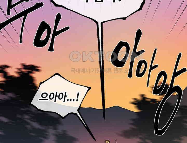 코스모의 미로 02화 76
