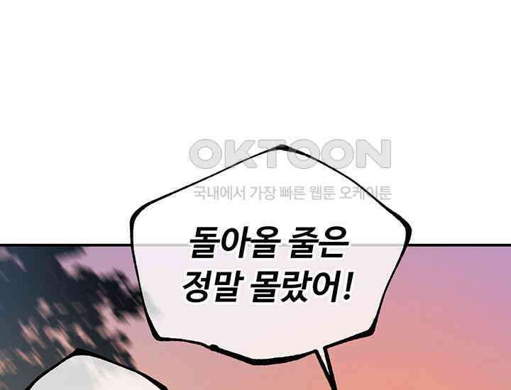 코스모의 미로 02화 78