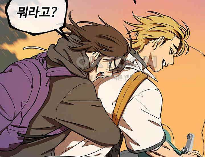 코스모의 미로 02화 79
