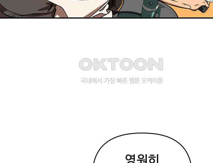 코스모의 미로 02화 80