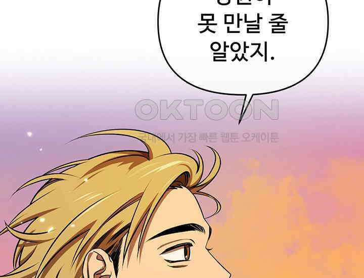 코스모의 미로 02화 81