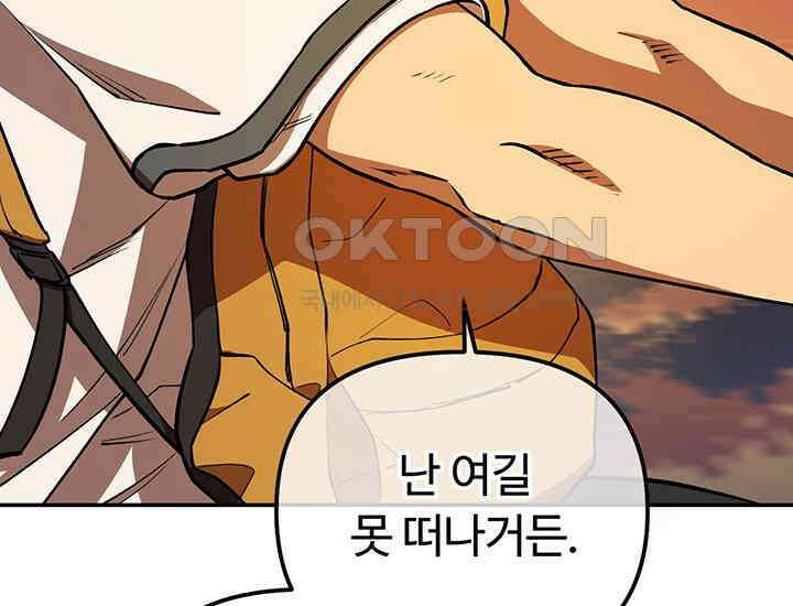코스모의 미로 02화 83