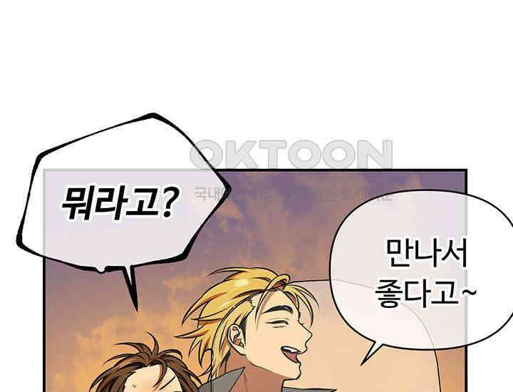 코스모의 미로 02화 85