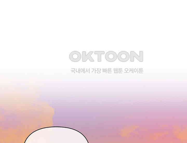 코스모의 미로 02화 87