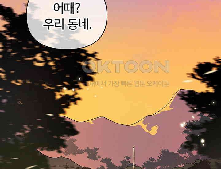 코스모의 미로 02화 88