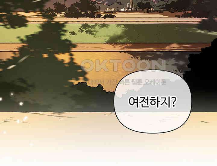 코스모의 미로 02화 89