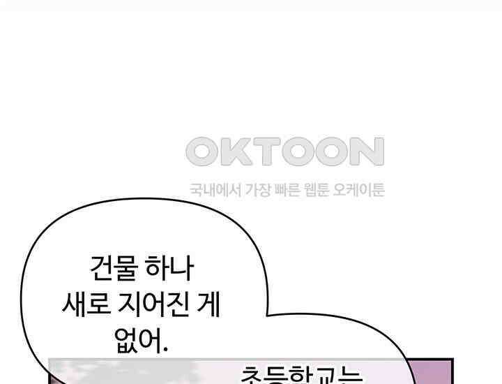 코스모의 미로 02화 90