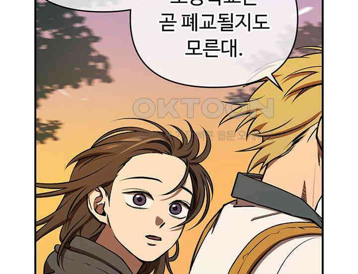 코스모의 미로 02화 91