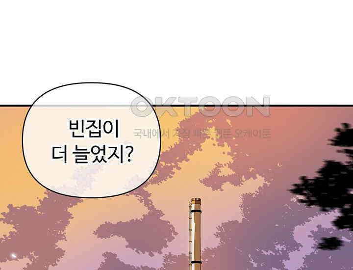 코스모의 미로 02화 93