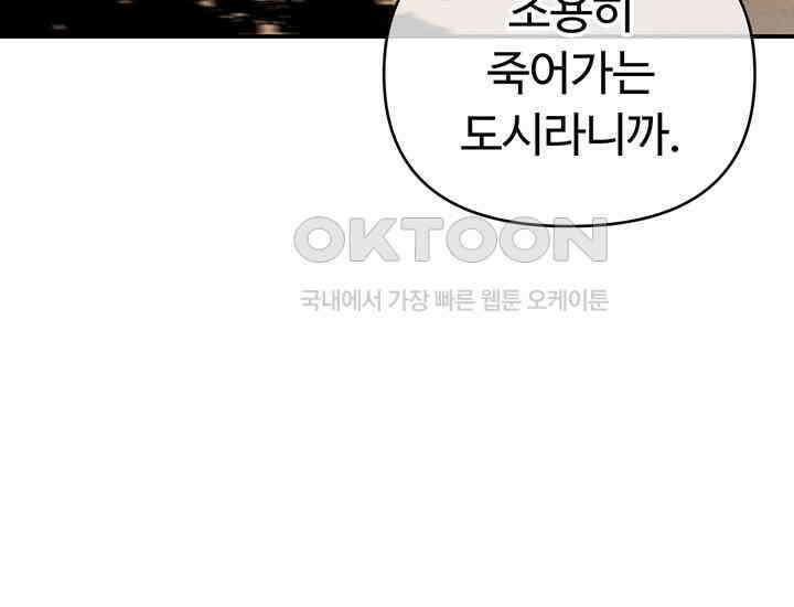 코스모의 미로 02화 95