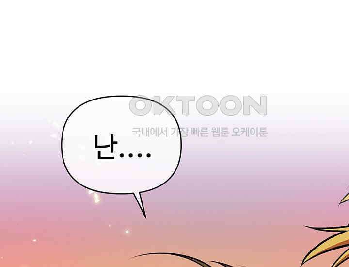 코스모의 미로 02화 96