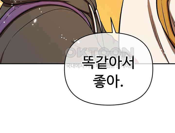 코스모의 미로 02화 98
