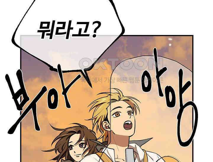 코스모의 미로 02화 100