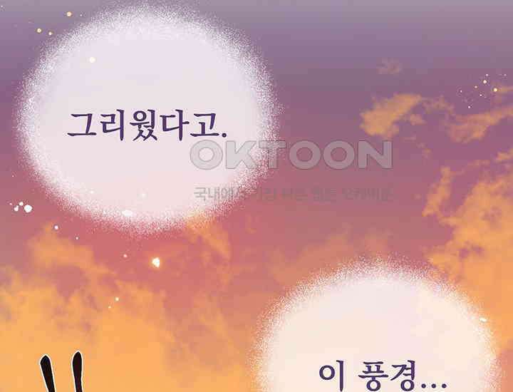 코스모의 미로 02화 103