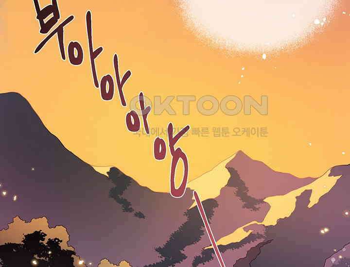 코스모의 미로 02화 104
