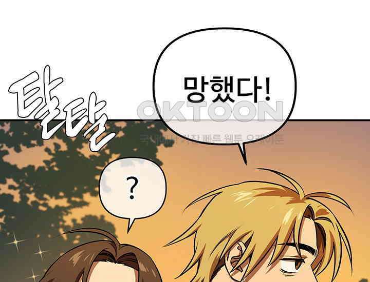 코스모의 미로 02화 109