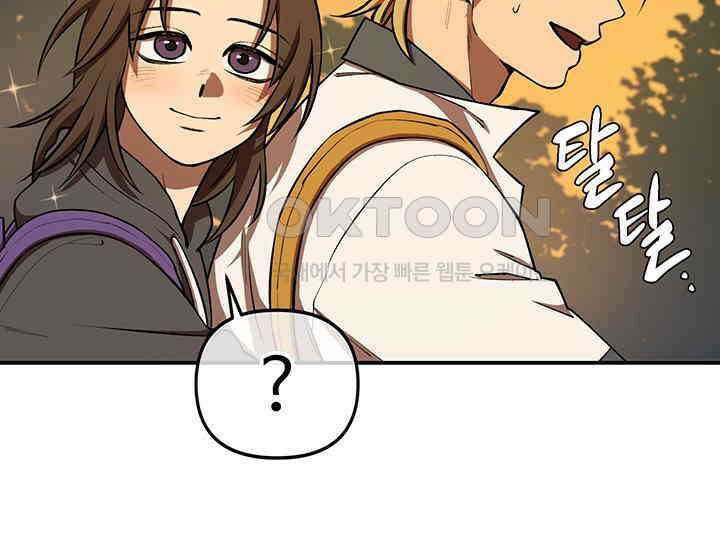 코스모의 미로 02화 110