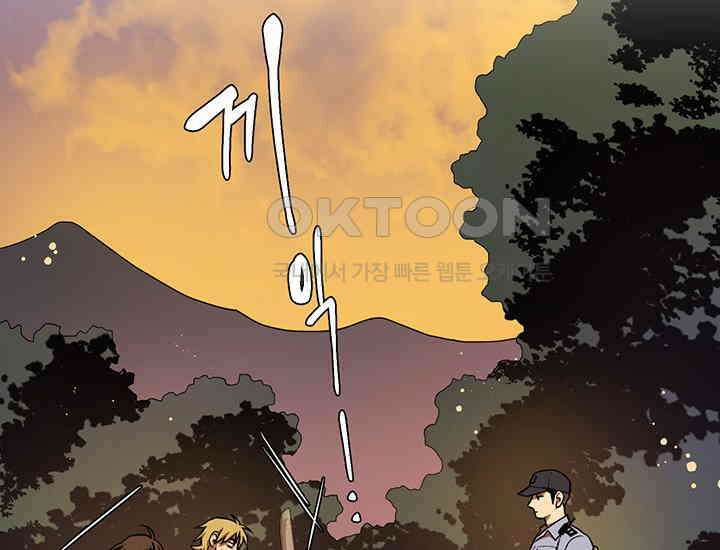코스모의 미로 02화 112