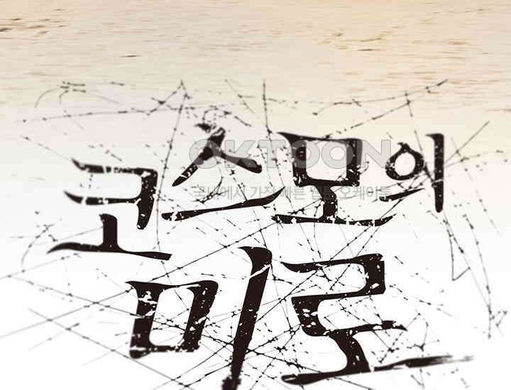 코스모의 미로 02화 114