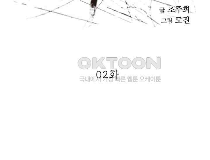 코스모의 미로 02화 115