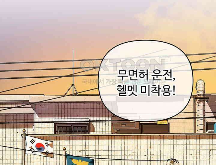 코스모의 미로 02화 117