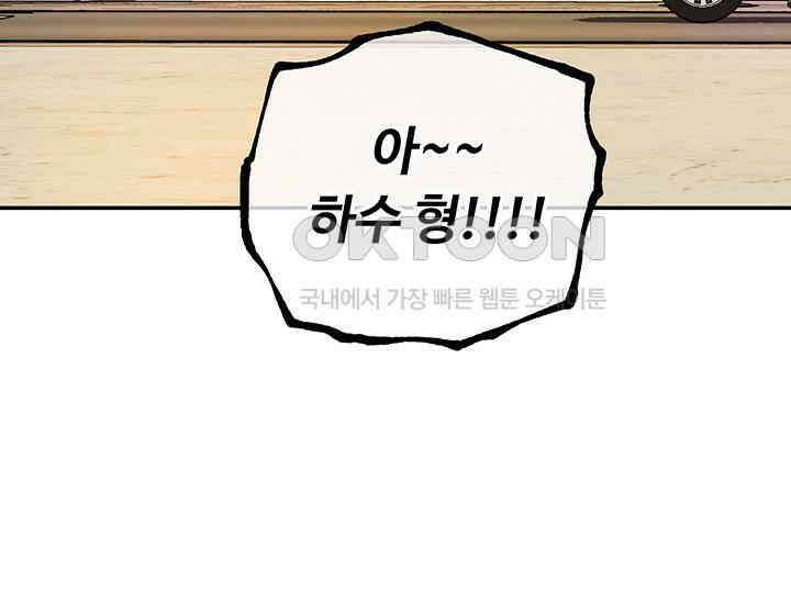 코스모의 미로 02화 119
