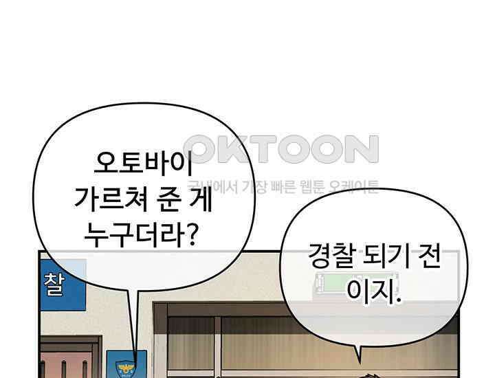 코스모의 미로 02화 120