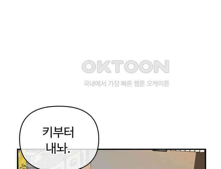 코스모의 미로 02화 122