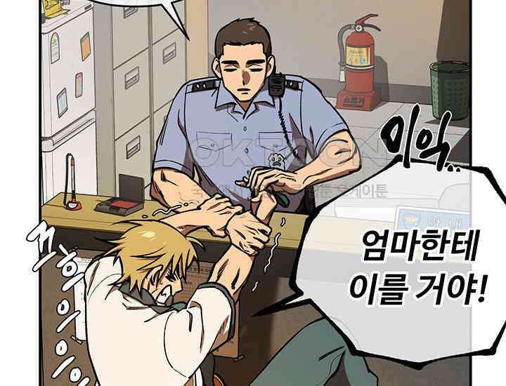 코스모의 미로 02화 123