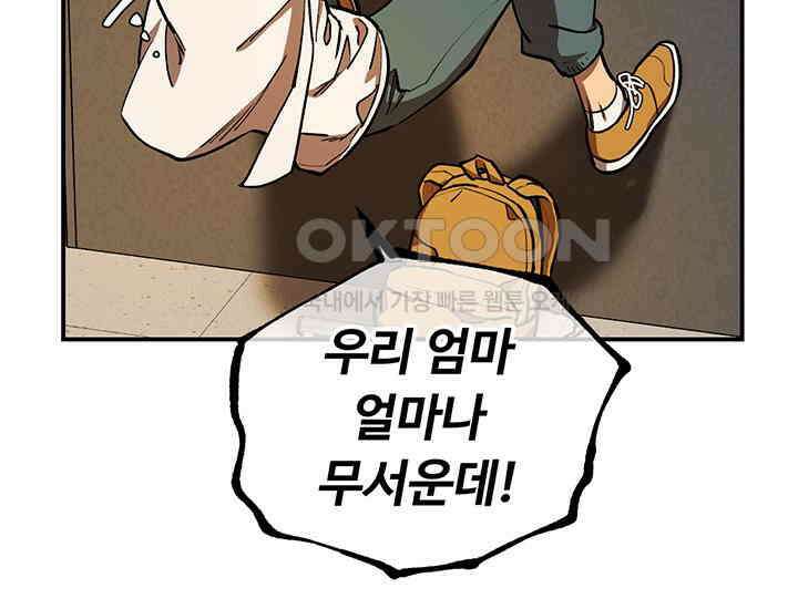 코스모의 미로 02화 124