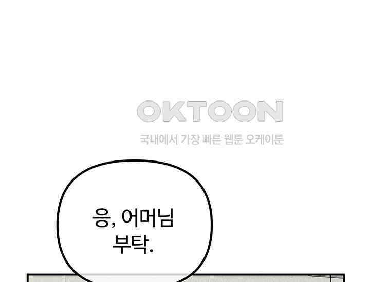 코스모의 미로 02화 125