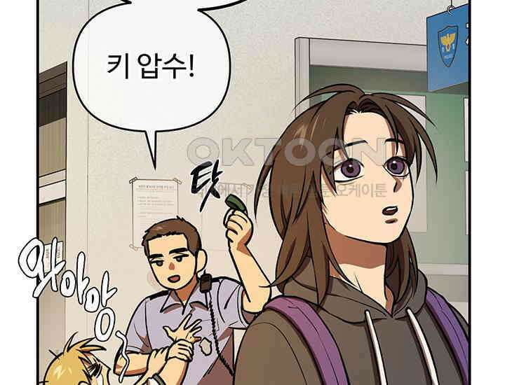 코스모의 미로 02화 126