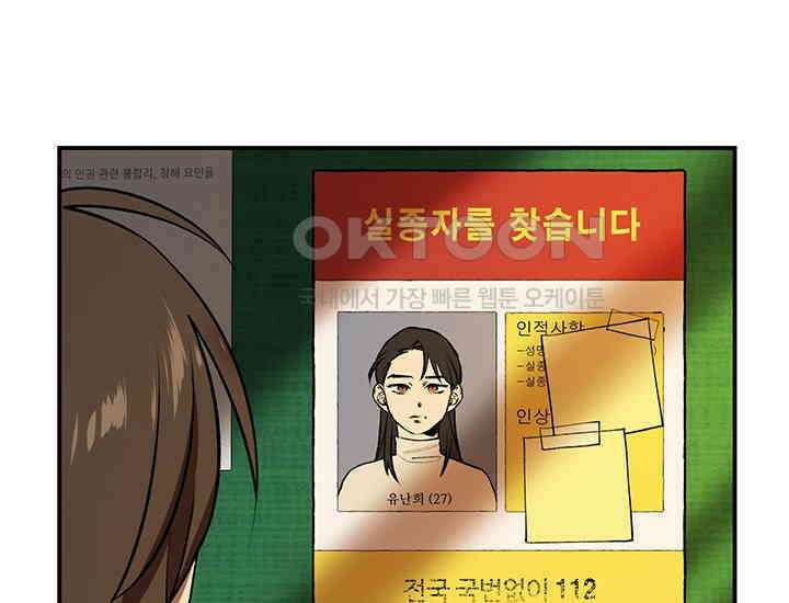 코스모의 미로 02화 128