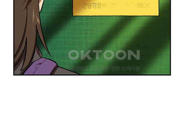 코스모의 미로 02화 129