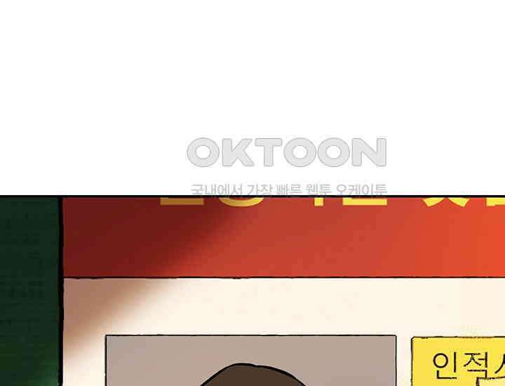 코스모의 미로 02화 130