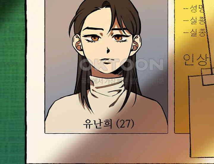 코스모의 미로 02화 131