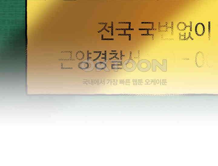 코스모의 미로 02화 132