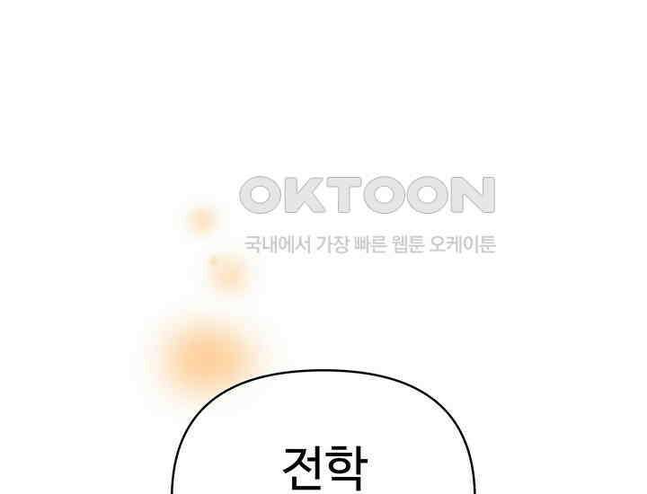 코스모의 미로 02화 133