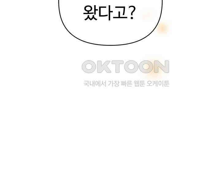 코스모의 미로 02화 134