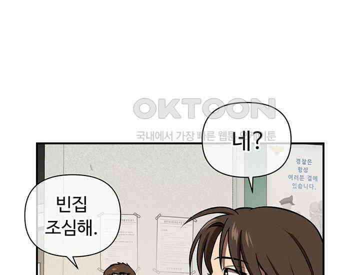 코스모의 미로 02화 135