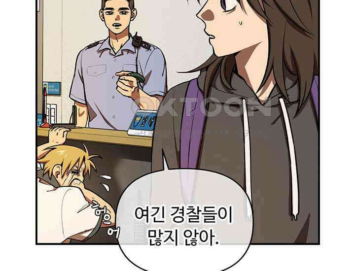 코스모의 미로 02화 136