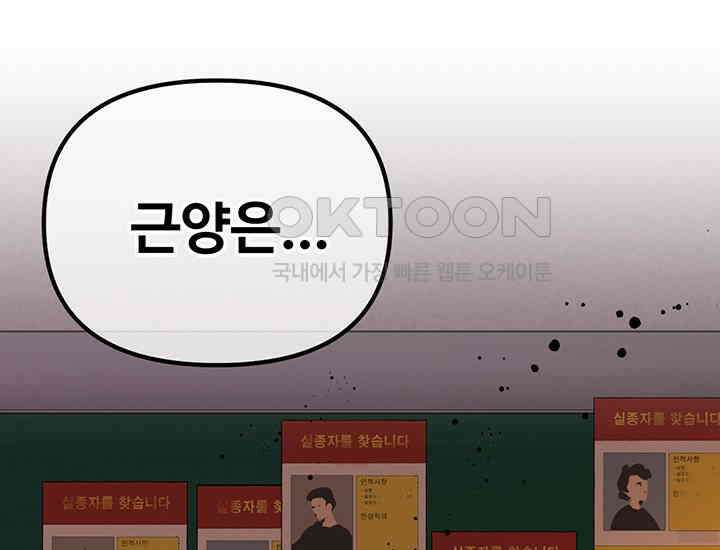 코스모의 미로 02화 138