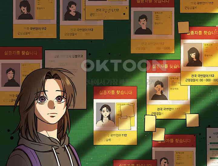 코스모의 미로 02화 139