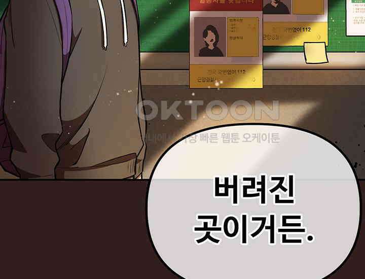코스모의 미로 02화 140
