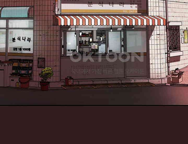 코스모의 미로 02화 144